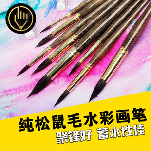 马蒂尼水彩笔油画笔松鼠毛水彩画笔圆头毛笔单支水粉笔勾线笔1098