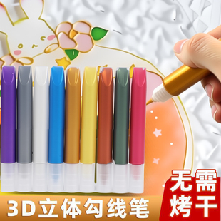 金色立体勾线笔手绘diy玻璃画颜料3D描边膏拍立得陶瓷金属金线