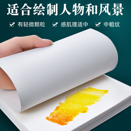 保定棉桨水彩纸加晒太阳