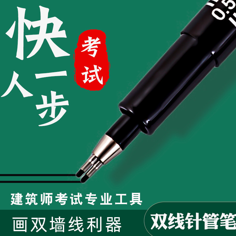 建筑师考试针管笔绘图图片