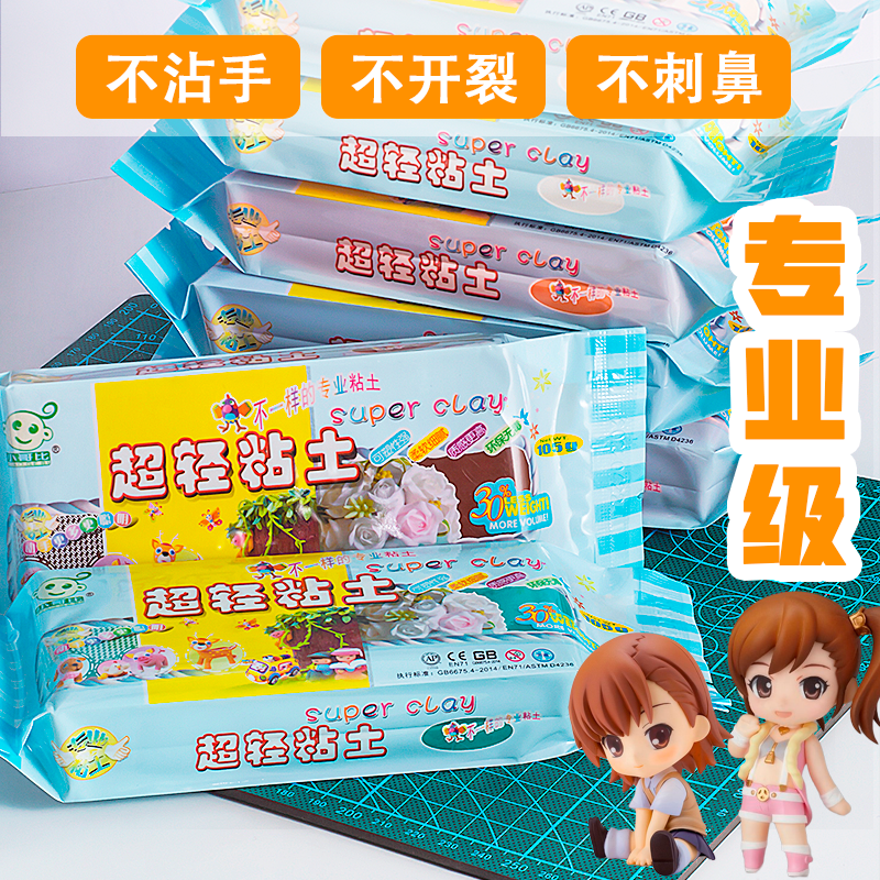 小哥比超轻粘土零膨胀