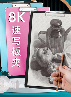 速写板美术生专用8K八开6K速写板手绘素描写生a3防水画板夹A4加厚