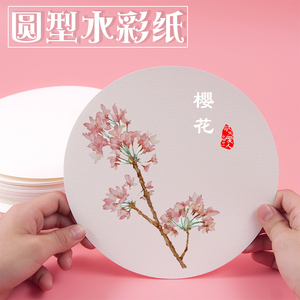 圆型水彩纸 画画纸明信片4K8K保定水彩纸初学者300克细纹分装新手