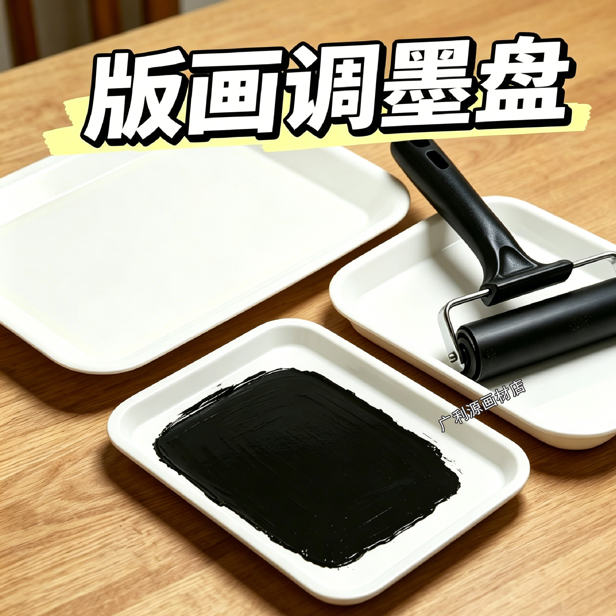 调墨盘版画专用调色盘版画打墨板不锈钢专业版画滚盘滚筒专用滚盘