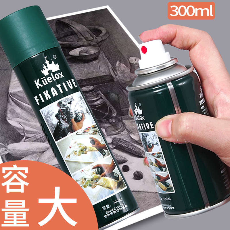 高尔乐定画液素描定画通用彩铅