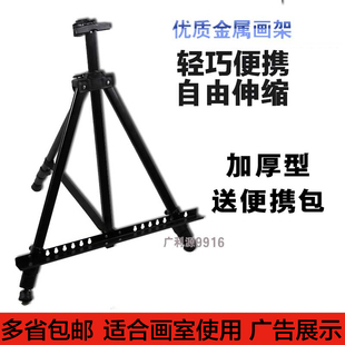 特价包邮 加厚金属折叠铁质写生画架 画板支架三角架荧光板展示架
