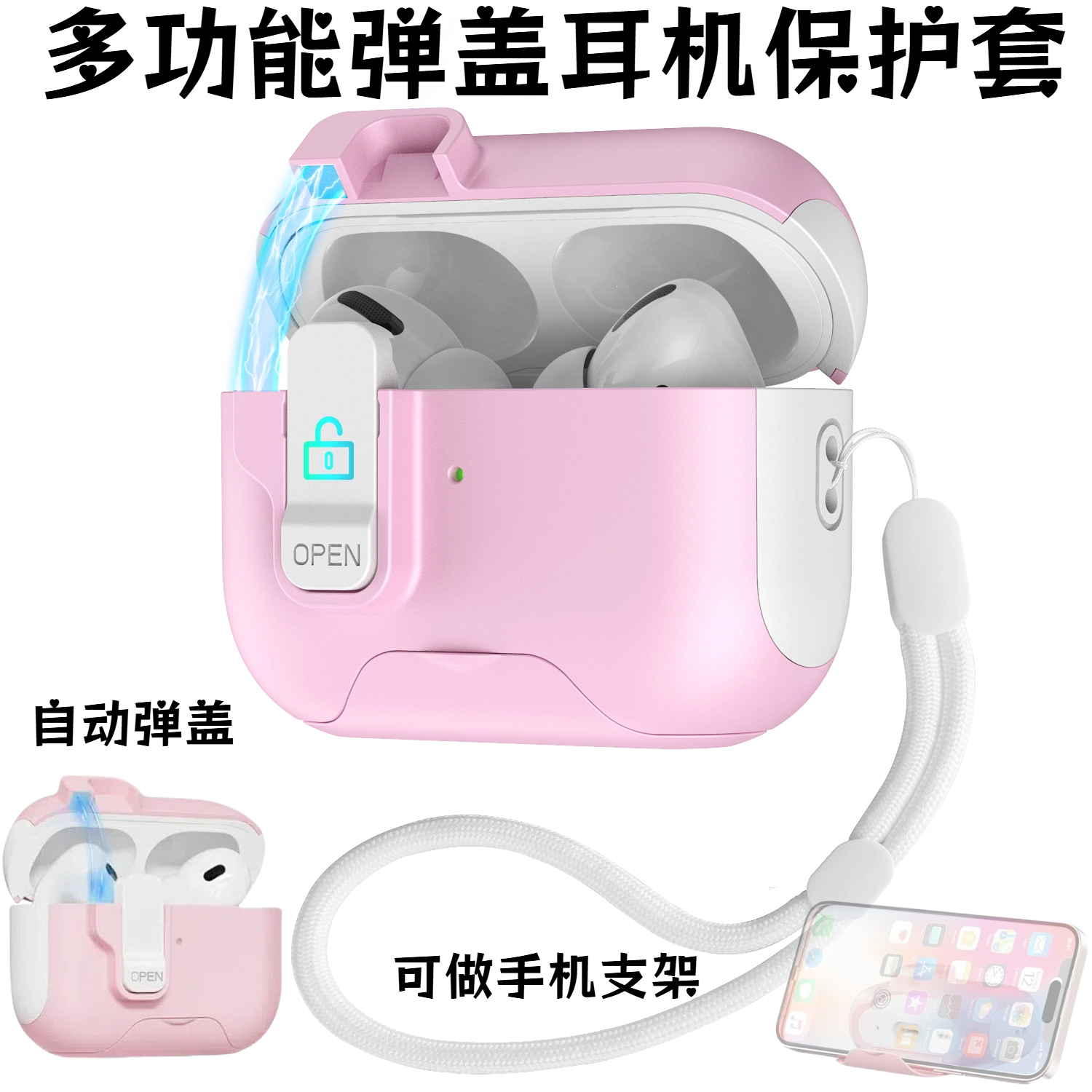 弹盖苹果AirPodsPro3耳机保护壳