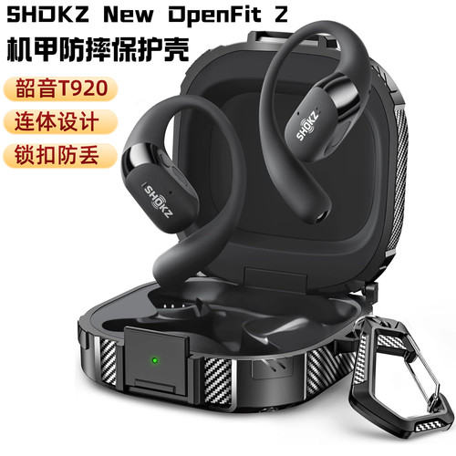 韶音T920保护套连体款防摔防丢