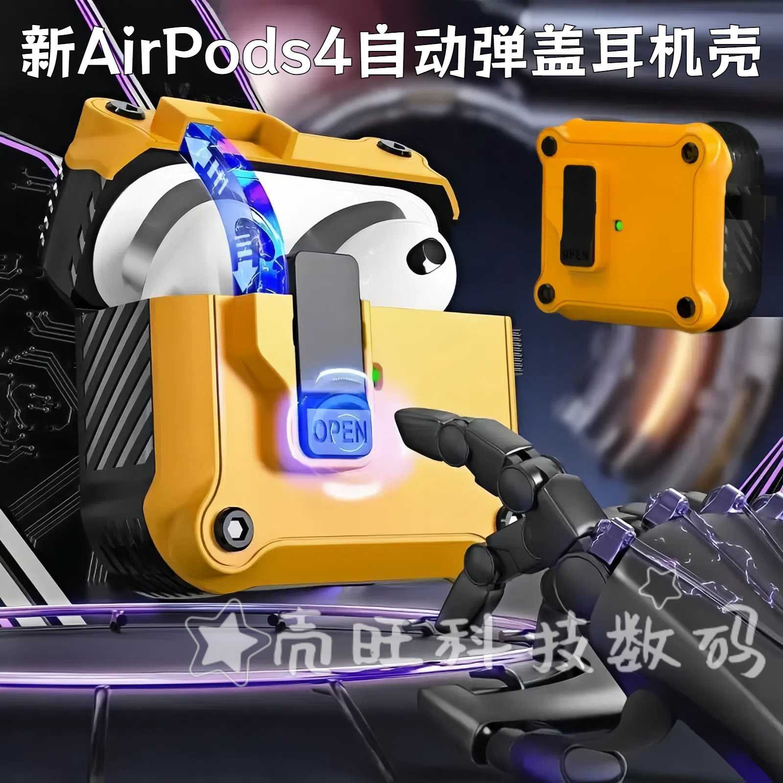 新款自动弹盖airpods4保护套磁吸开关Airpodspro2蓝牙耳机壳airpods3防摔盒airpodspro2软壳苹果三代锁扣壳