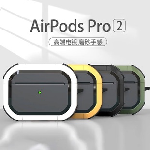 USB 适用苹果5代挂绳孔AirPodspro2耳机保护套airpodspro华强北4代防摔机甲硬壳AirPods2耳机壳2023新款 C套