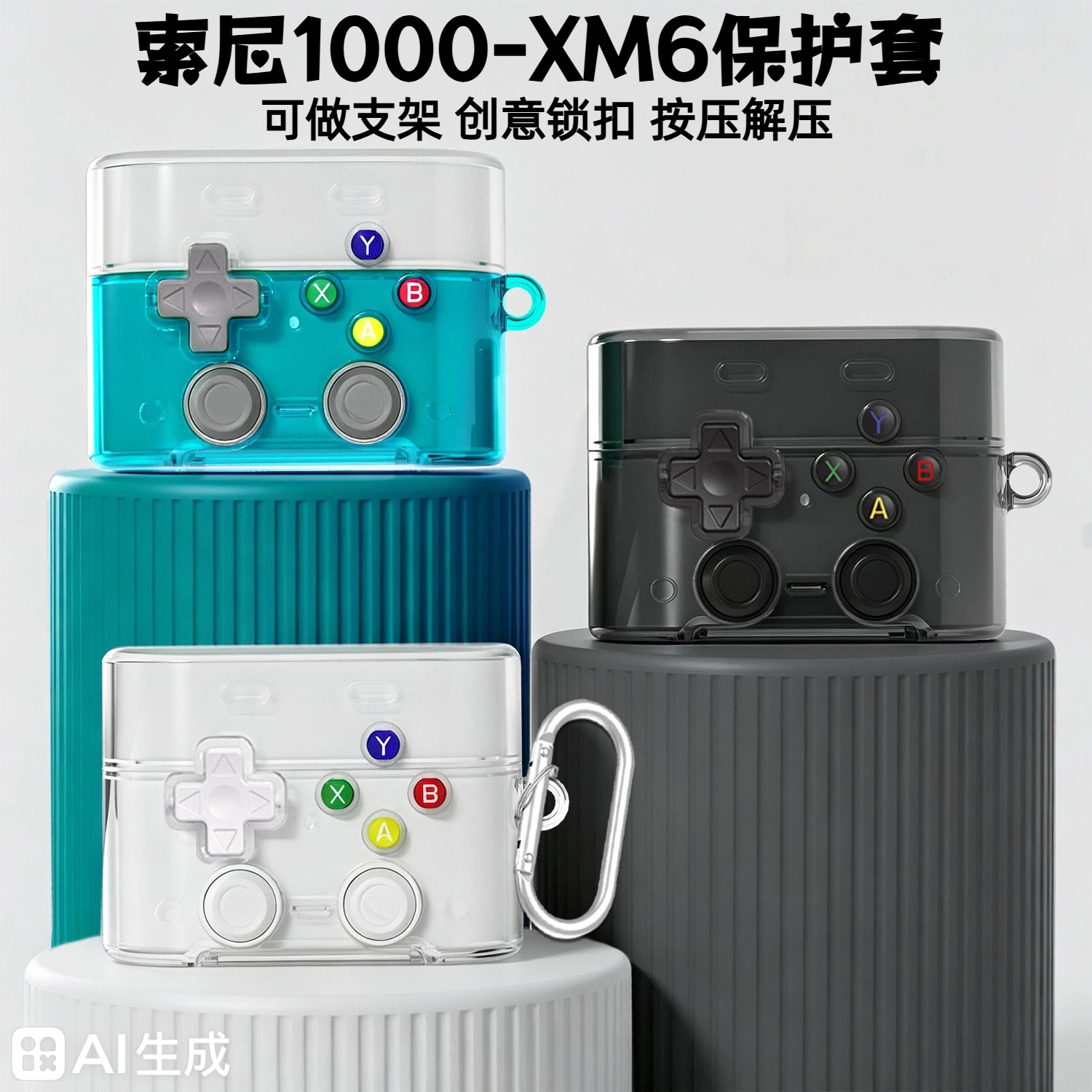 锁扣索尼SonyWF-1000XM6耳机壳图片