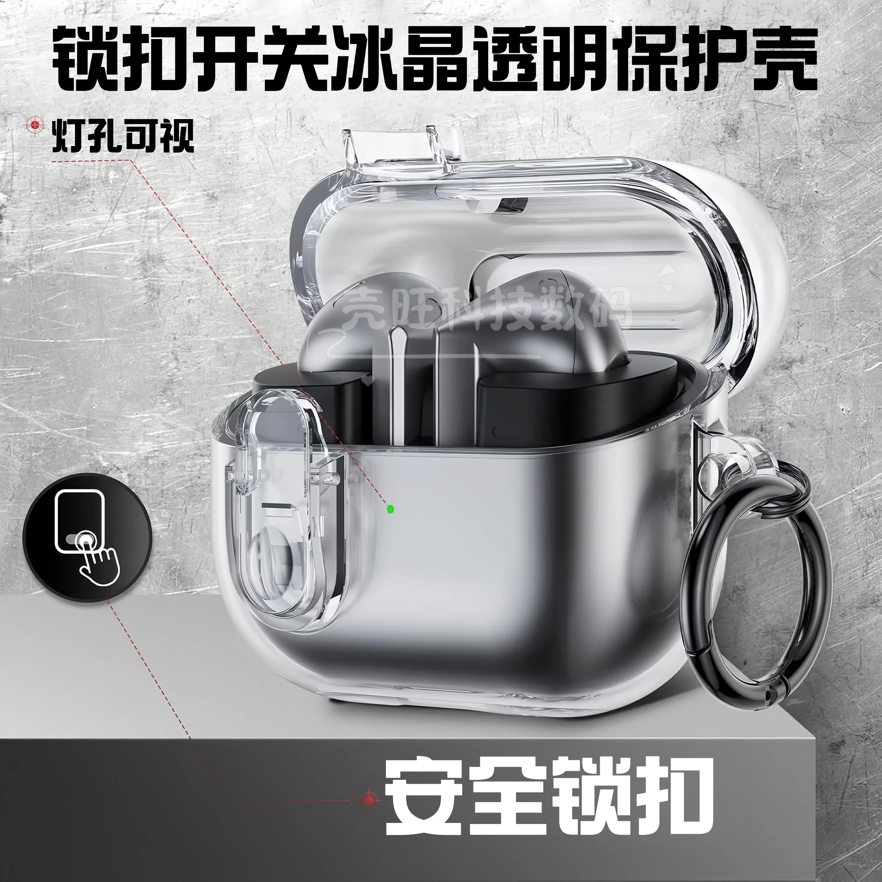 GalaxyBuds3Propro耳机保护套