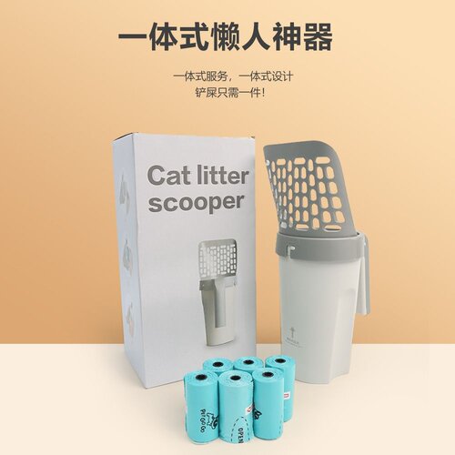 一体式猫砂铲带垃圾袋家用猫屎铲子套装大容量猫屎垃圾垃圾袋仓