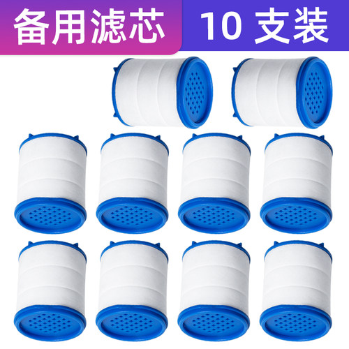 发10支 水龙头净水过滤器花洒滤芯通用厨房自来水滤水器PP棉滤芯