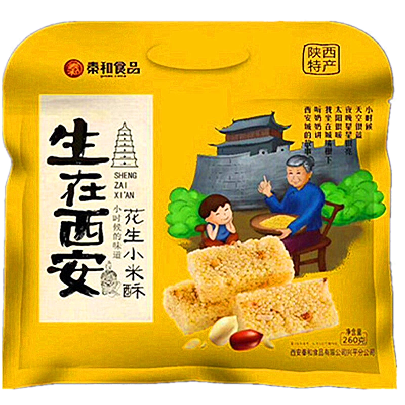 陕西秦和陕西延安小米酥