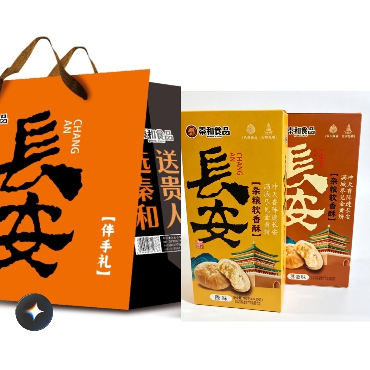 陕西特产长安手提礼盒装传统糕点香酥饼180g杂粮软香酥原味荞麦味