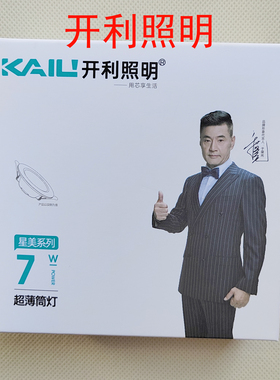 开利照明LED筒灯5W白光天花灯2.5寸黄9W 12瓦18W暗装客厅家用4寸