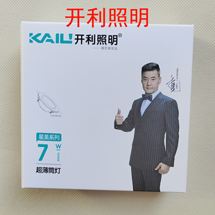 开利照明LED筒灯5W白光天花灯2.5寸黄9W 客厅家用4寸 12瓦18W暗装