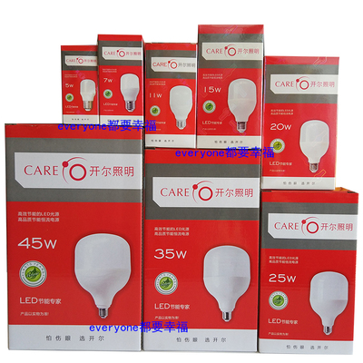 开尔care柱形白光15W球泡螺口