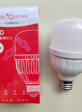 CARE开尔照明15W灯泡LED白光黄暖E27螺口柱形护眼6500K中性光4000