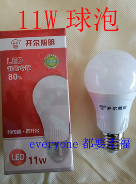 开尔照明11W球泡LED白色圆形E27螺口灯泡白光6500K暖光黄光3000K