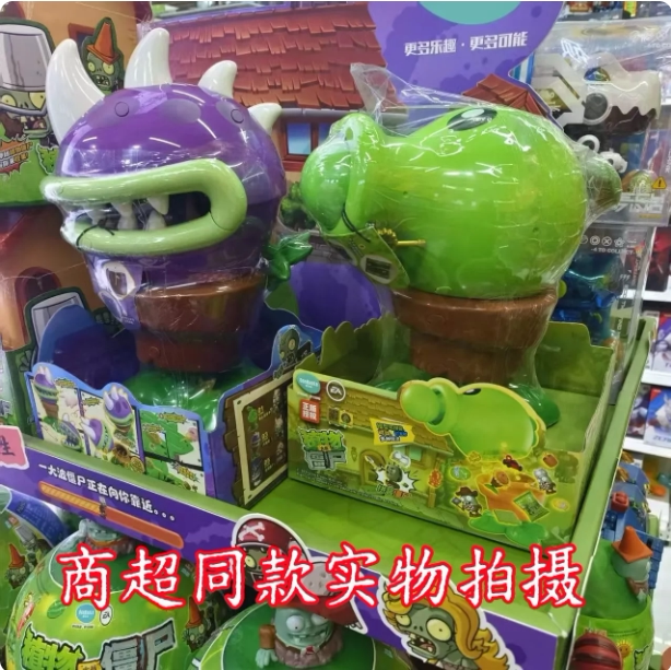 植物大战僵尸惊喜大嘴花拆拆乐豌豆射手拼装模型玩具男孩新年礼物