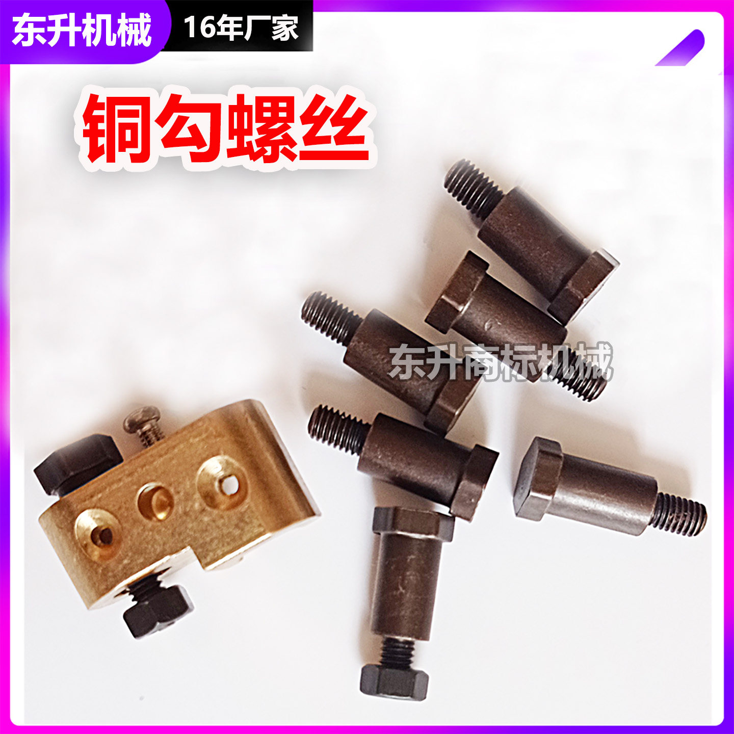 商标机配件大全墨辊螺丝不干胶