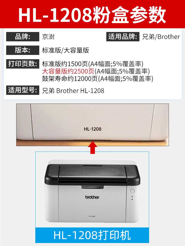 适用兄弟HL-1208粉盒HL1208硒鼓BrotherHL1208W激光晒鼓1208