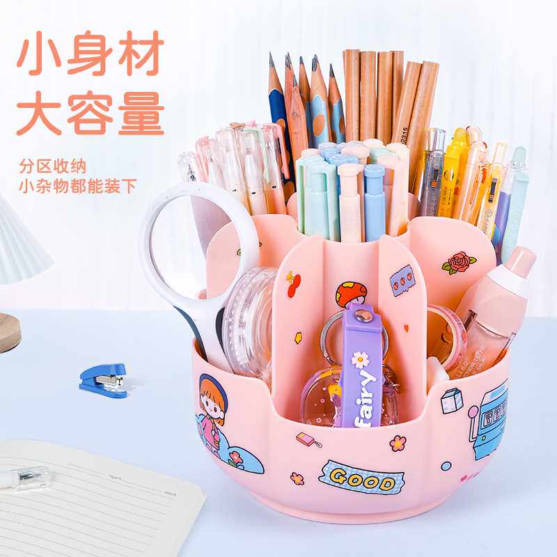 360度旋转笔筒办公室桌面收纳大容量儿童女孩学生书桌文具笔架创