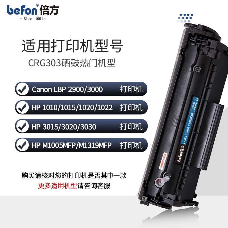 倍方适用佳能CRG303易加粉硒鼓佳能LBP2900打印机墨盒q2612a 1020