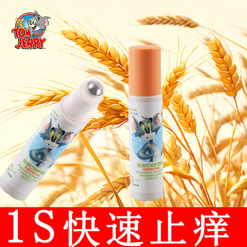 婴儿孕妇止痒消红包去肿蚊子叮咬