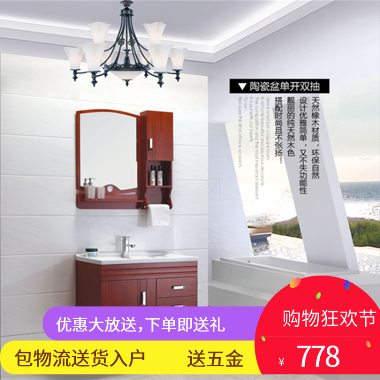 橡木浴室柜组合现代中式柜卫浴洁具洗脸盆柜洗手盆柜组合柜