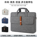 Сумка через плечо, водонепроницаемый ноутбук, вместительная и большая сумка на одно плечо для документов, бизнес-версия