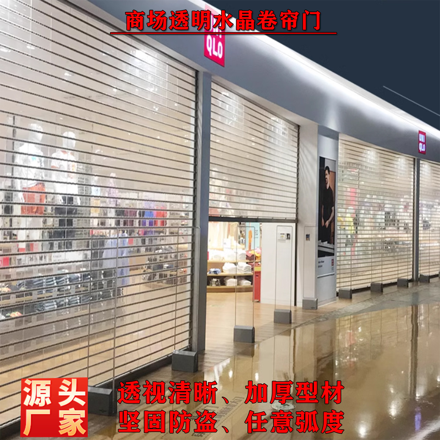 商铺透明电动水晶卷帘门折叠门图片