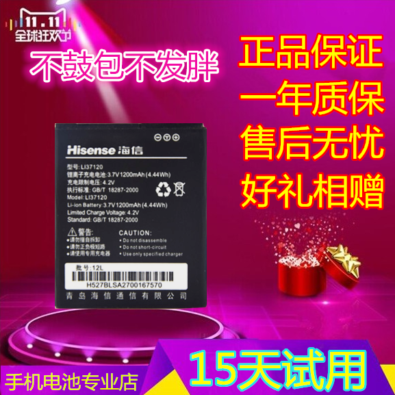 º£ÐÅE860 º£ÐÅHST830 E830ÊÖ»ú E860 E860C Li37120Ô×°ÊÖ»ú µç°å