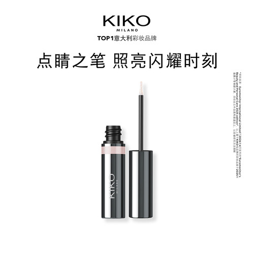 意大利KIKO群星闪耀液体眼影