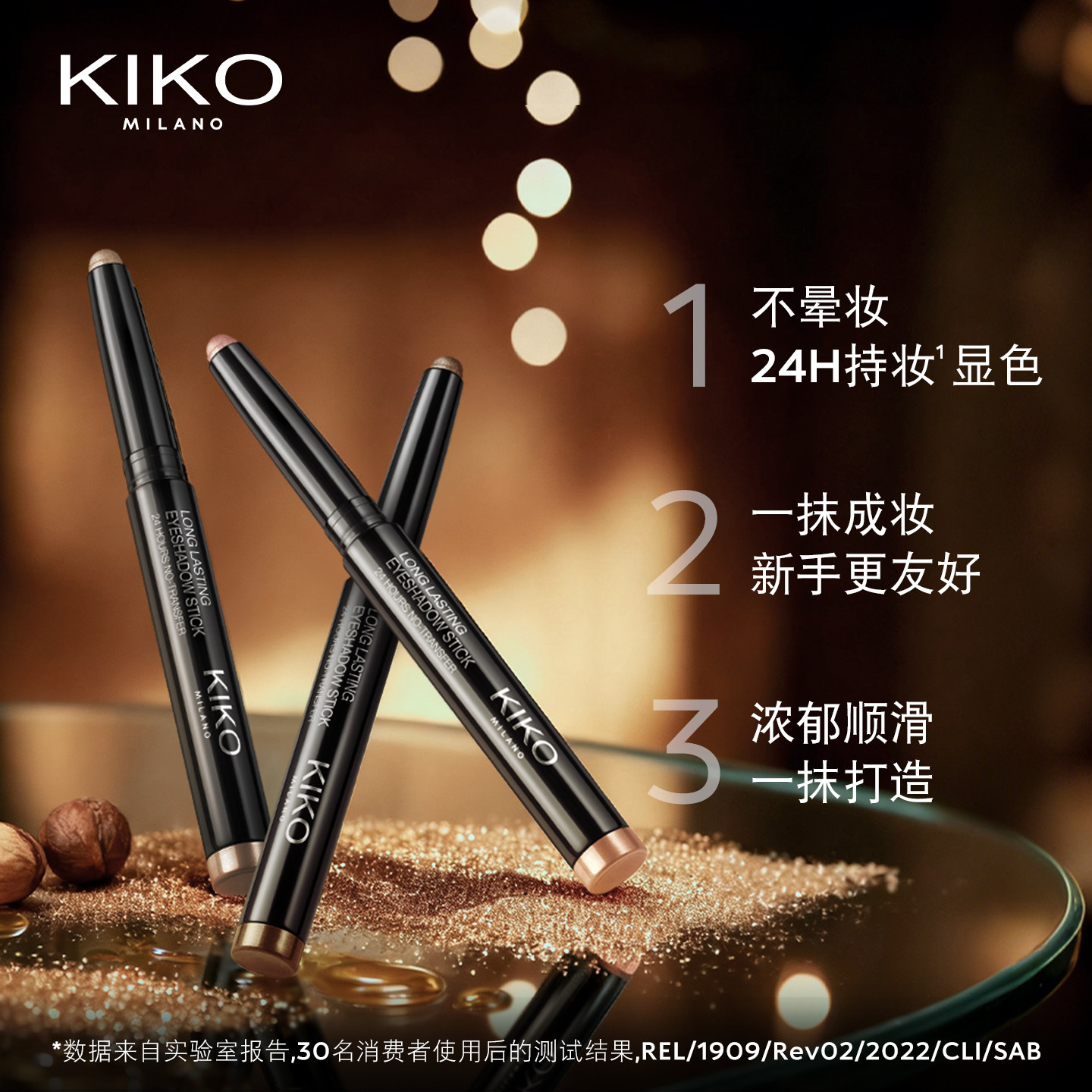 【新品上市】意大利KIKO持久出色眼影棒便携卧蚕24h持久显色新手