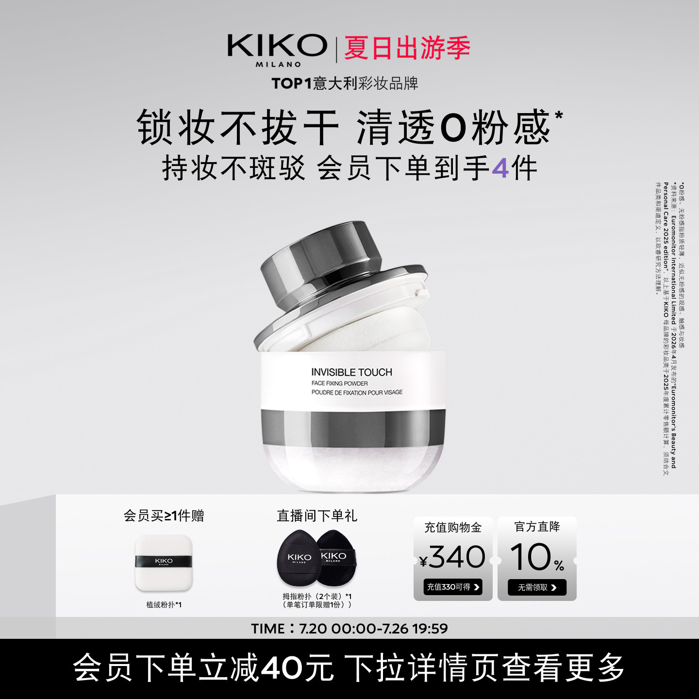【立即抢购】KIKO蘑菇头定妆持久不脱散粉哑光蜜粉饼补妆油皮