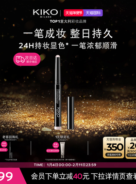 【新品上市】意大利KIKO持久出色眼影棒卧蚕笔24h提亮显色新手