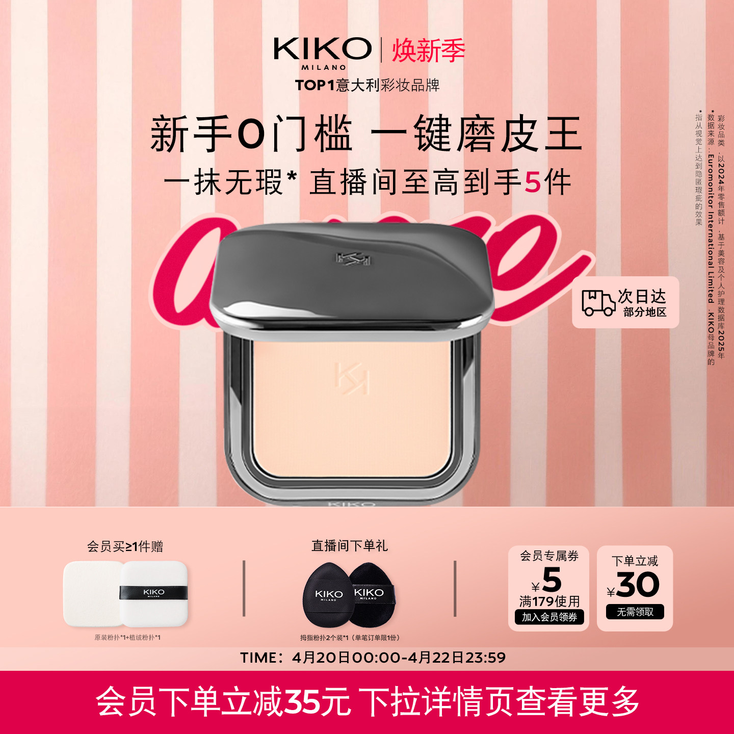 意大利KIKO自然哑光雾面粉饼柔焦定妆持久不脱妆散粉蜜粉官方正品
