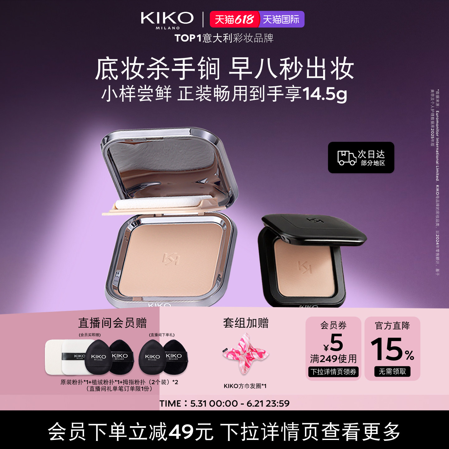 意大利KIKO干湿两用防晒粉饼12g正装+2.5g便携装中小样持久定补妆