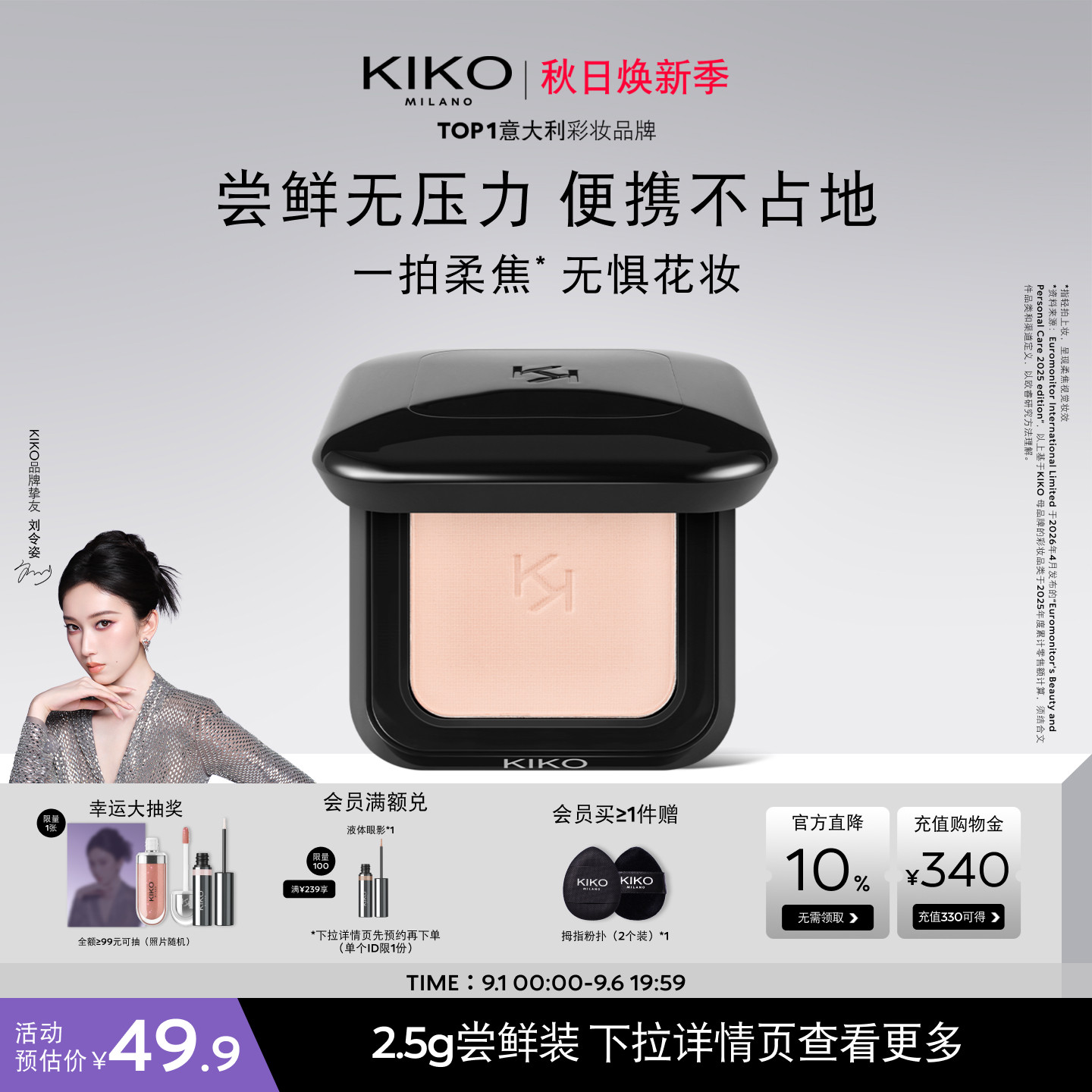 意大利KIKO干湿两用防晒粉饼定补妆送粉扑便携旅行装中样2.5g图片
