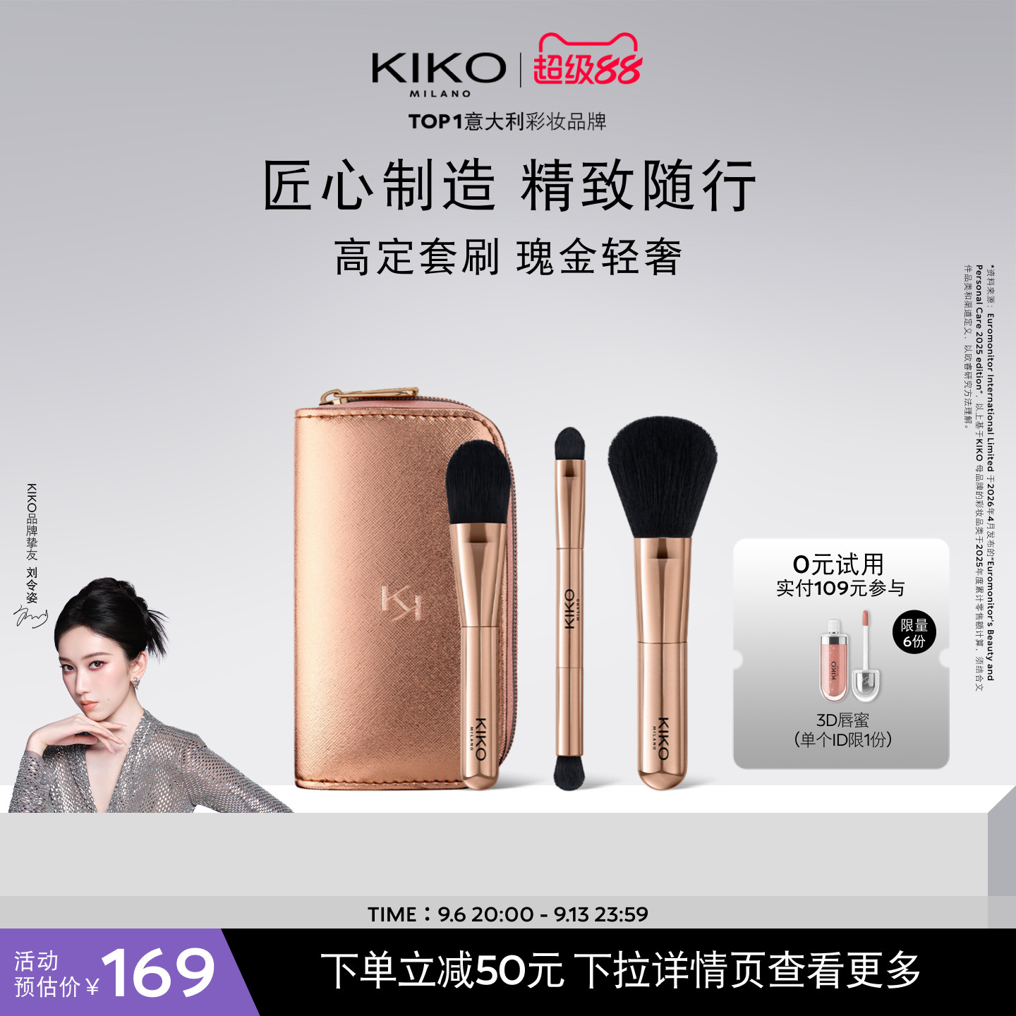 意大利KIKO瑰金旅行化妆刷眼影散粉刷套装带化妆包旗舰店官方正品