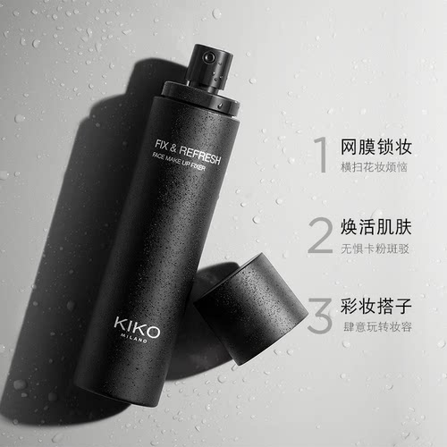【新品上市】KIKO清透长效定妆喷雾保湿持久控油防汗不脱妆不花妆