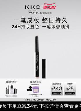 意大利KIKO持久出色眼影棒卧蚕笔24h持妆提亮显色新手好晕染