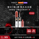 立即抢购 意大利KIKO双头唇釉镜面水光唇蜜不沾杯口红正品