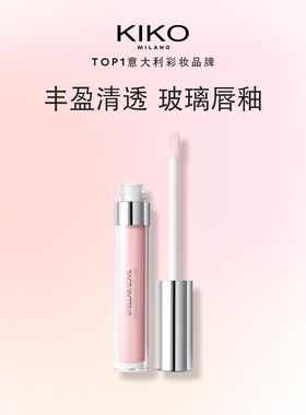 【群聊秒杀】意大利KIKO晨星之恋宇宙滋润唇蜜持久效期10-12个月