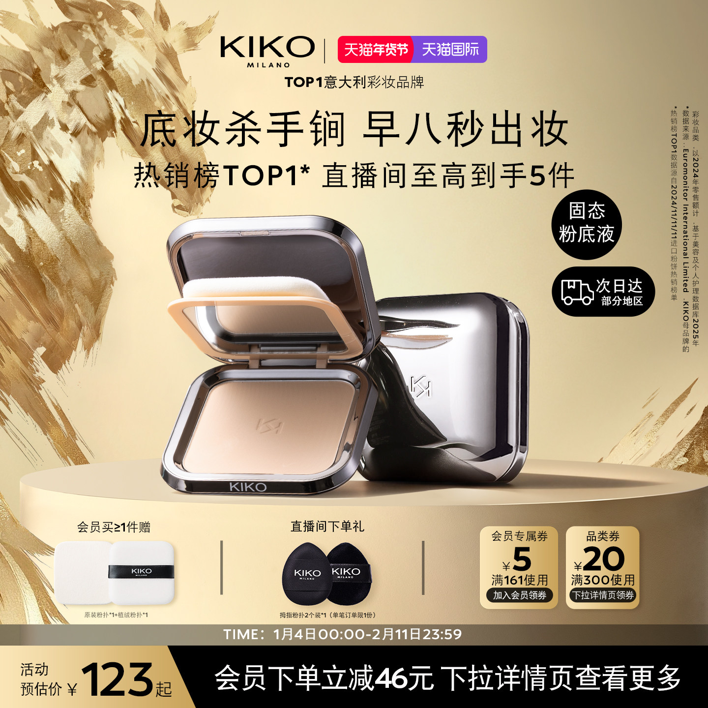 意大利KIKO干湿两用防晒粉饼定妆持久遮瑕轻薄底妆散粉补妆油皮