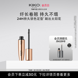意大利KIKO摩登卷翘睫毛膏24H持妆不晕染防水防汗太阳花纤长定型