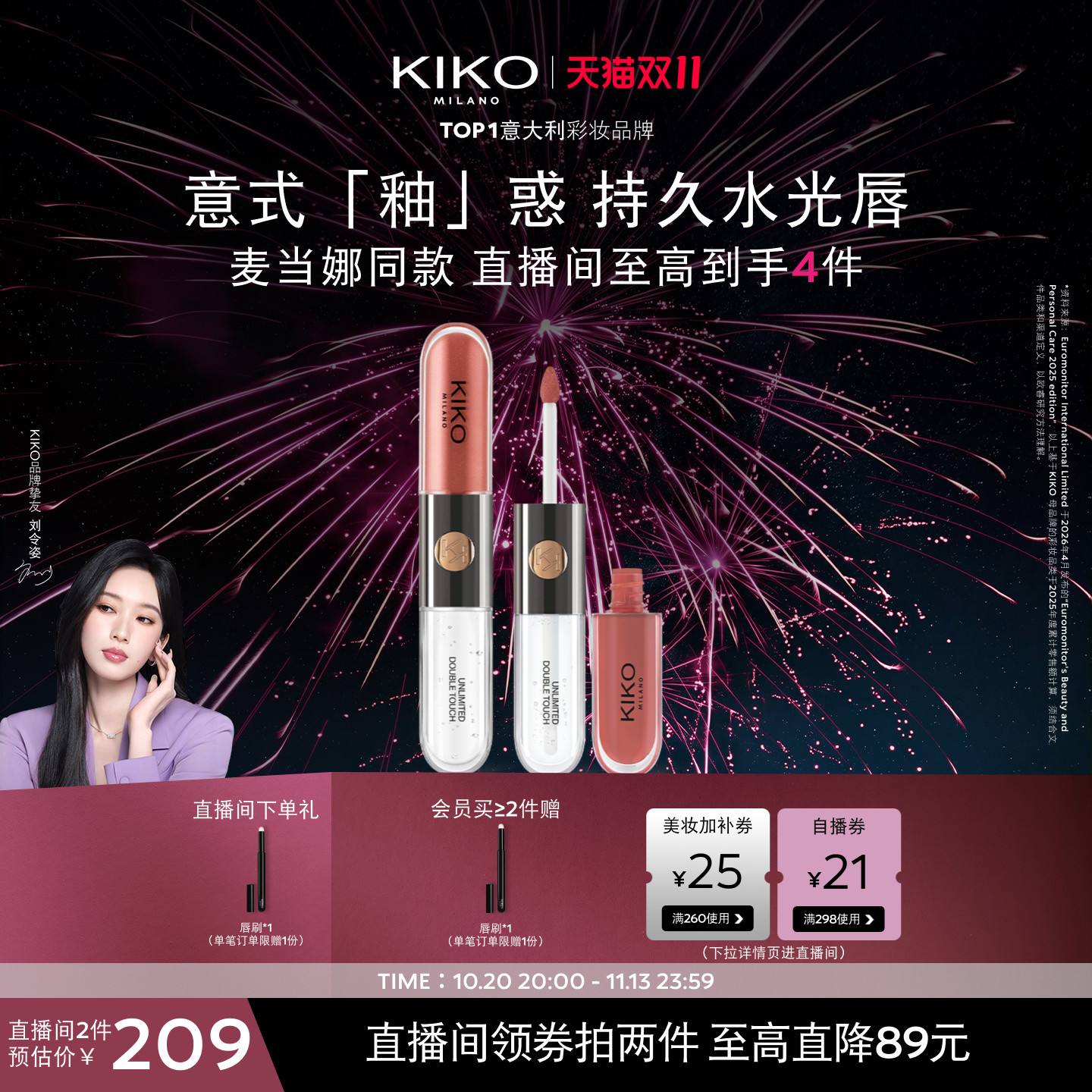 【立即抢购】KIKO双头唇釉镜面水光唇蜜不掉色不沾杯口红唇膏